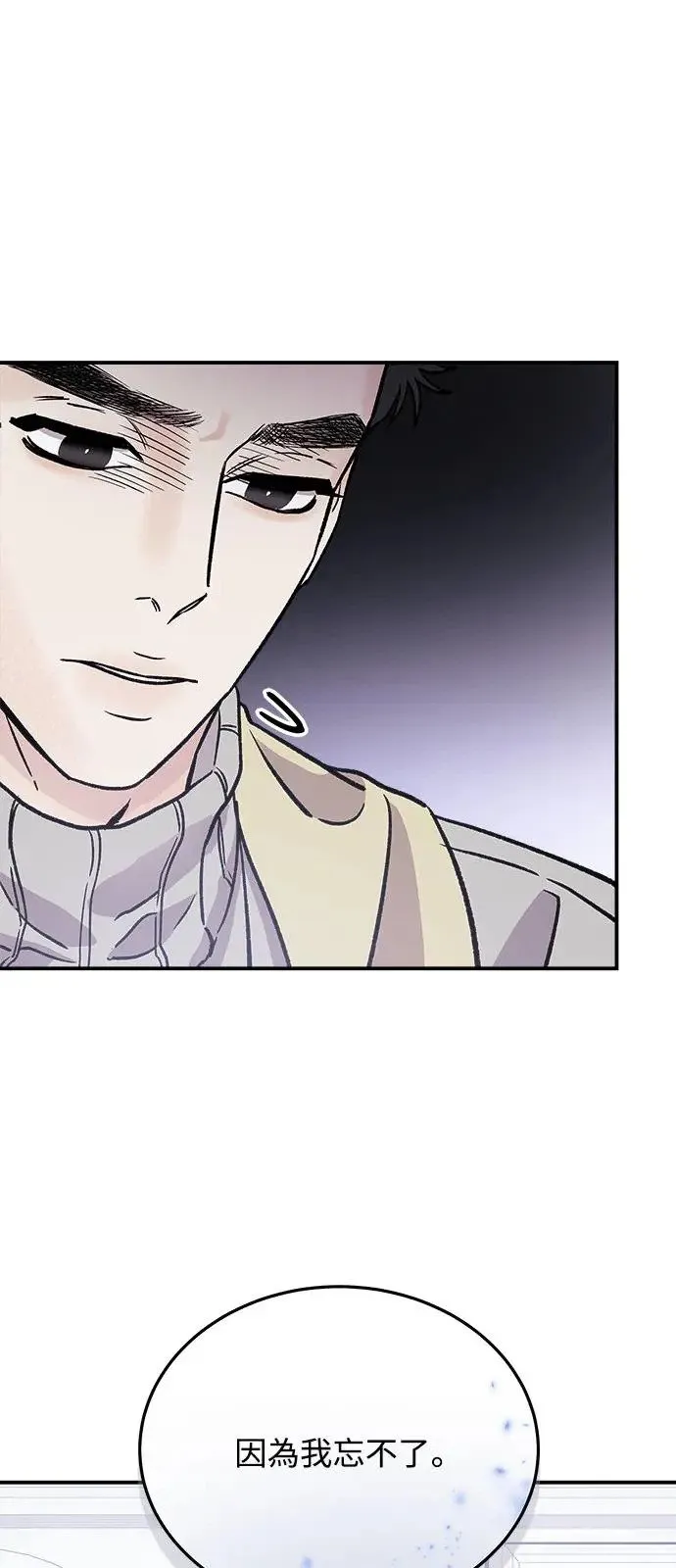 第16话 我们不得不分手的理由(2) 第38页