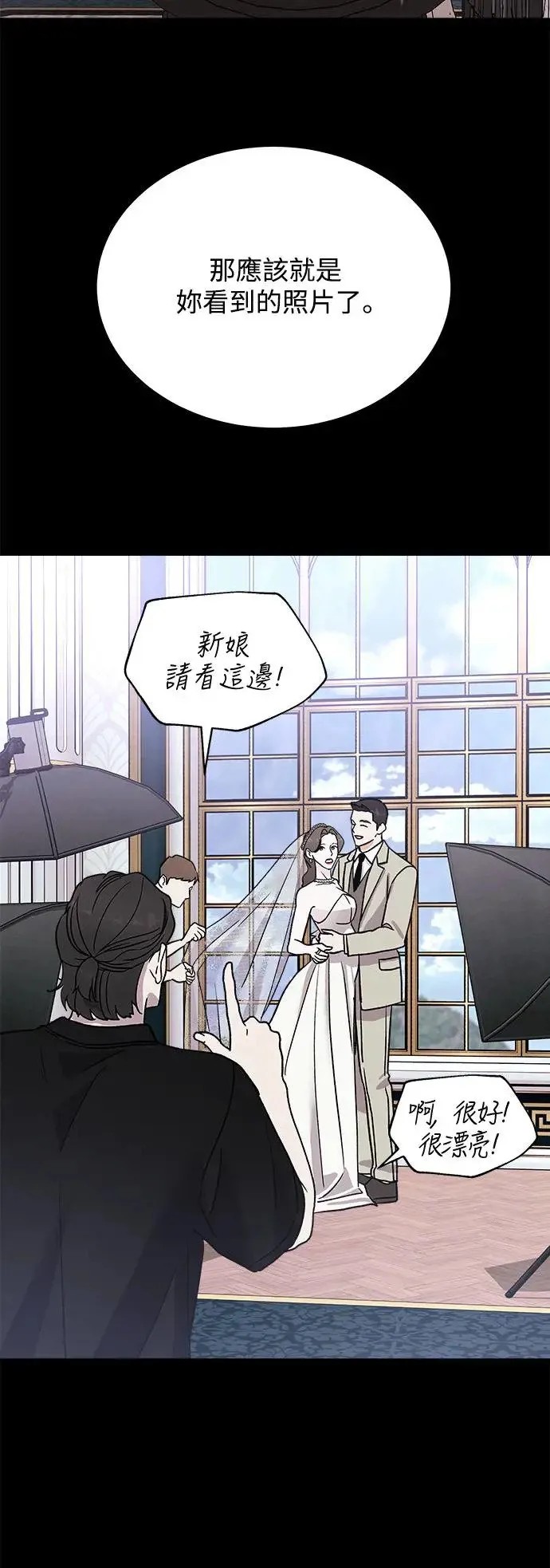 第16话 我们不得不分手的理由(2) 第44页