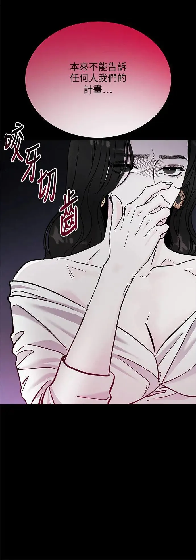 第16话 我们不得不分手的理由(2) 第46页