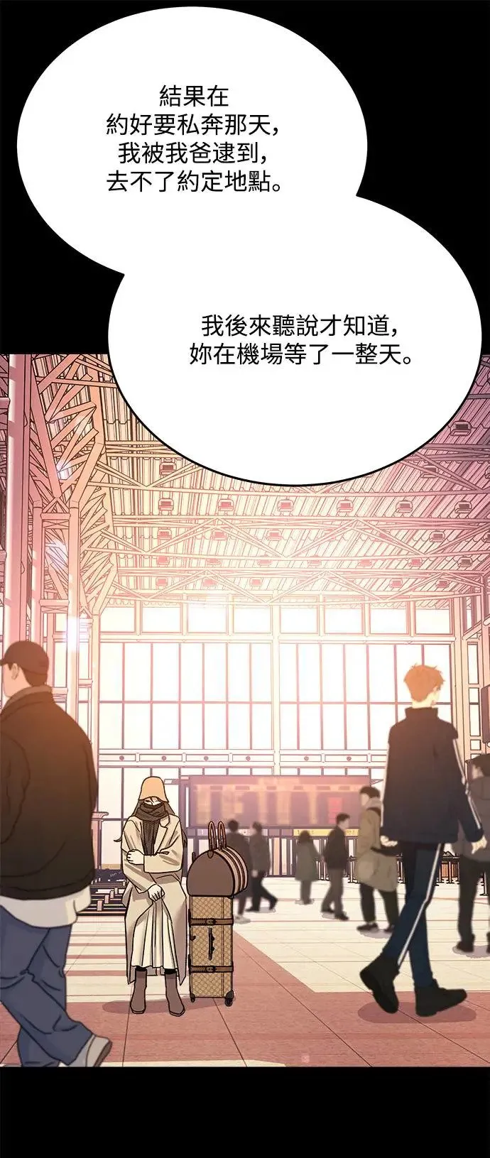 第16话 我们不得不分手的理由(2) 第47页
