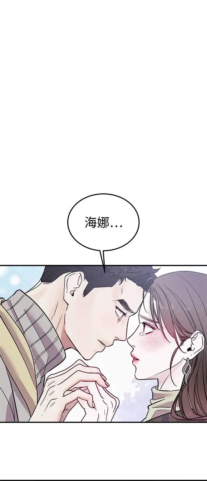 第16话 我们不得不分手的理由(2) 第55页