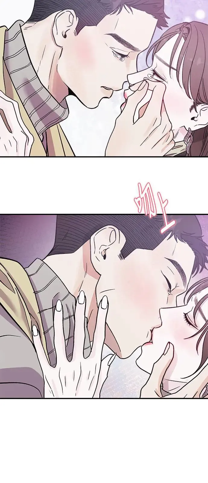 第16话 我们不得不分手的理由(2) 第56页