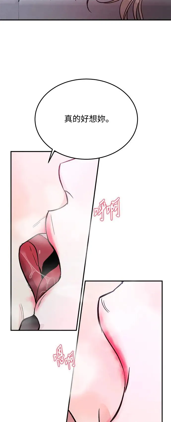 第16话 我们不得不分手的理由(2) 第59页
