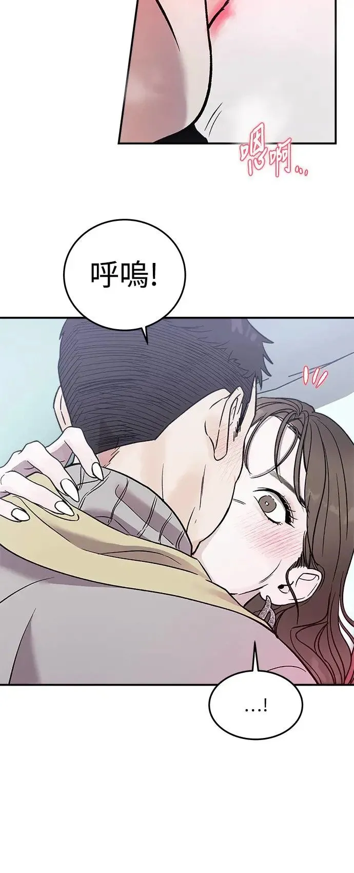 第16话 我们不得不分手的理由(2) 第60页