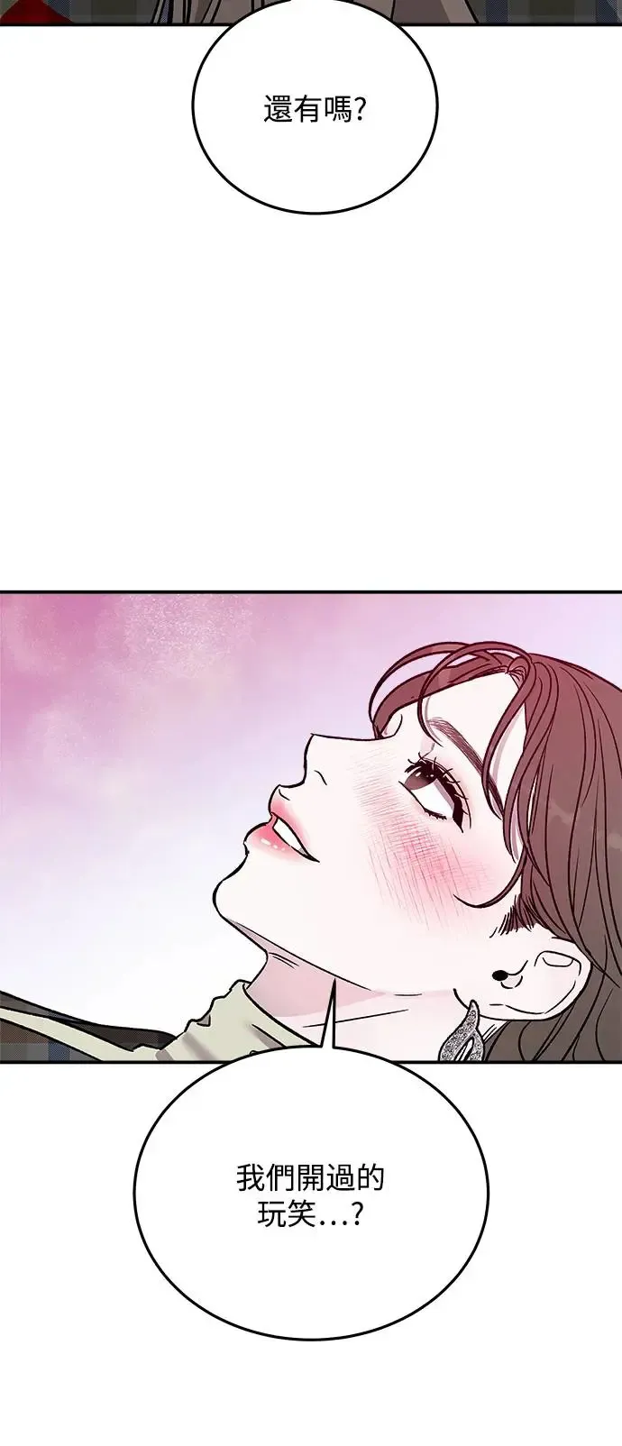第16话 我们不得不分手的理由(2) 第63页