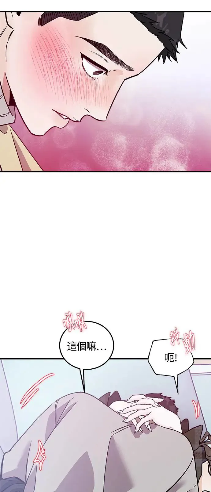 第16话 我们不得不分手的理由(2) 第64页