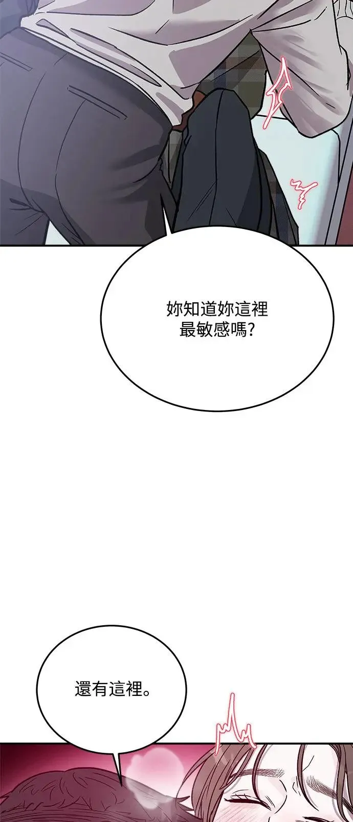 第16话 我们不得不分手的理由(2) 第65页