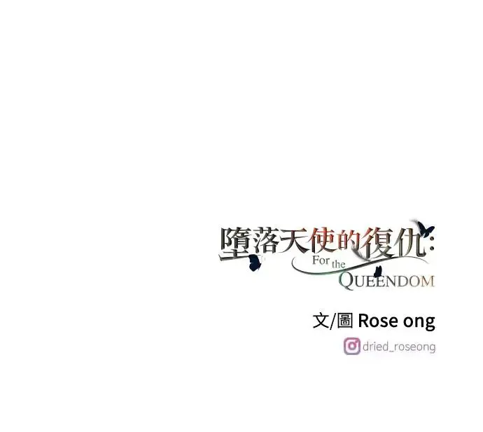 第16话 我们不得不分手的理由(2) 第71页