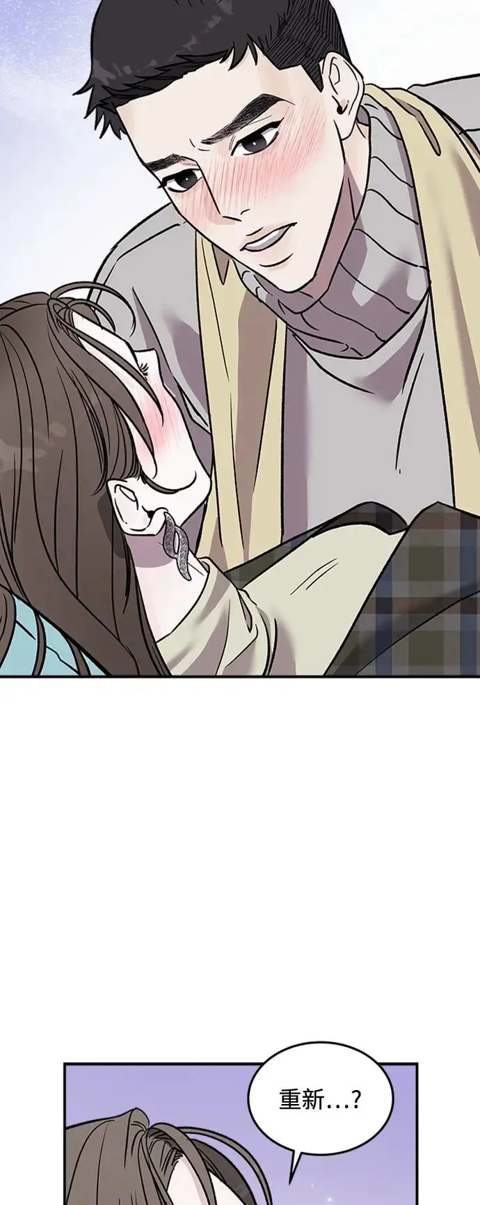 第16话 我们不得不分手的理由(2) 第73页