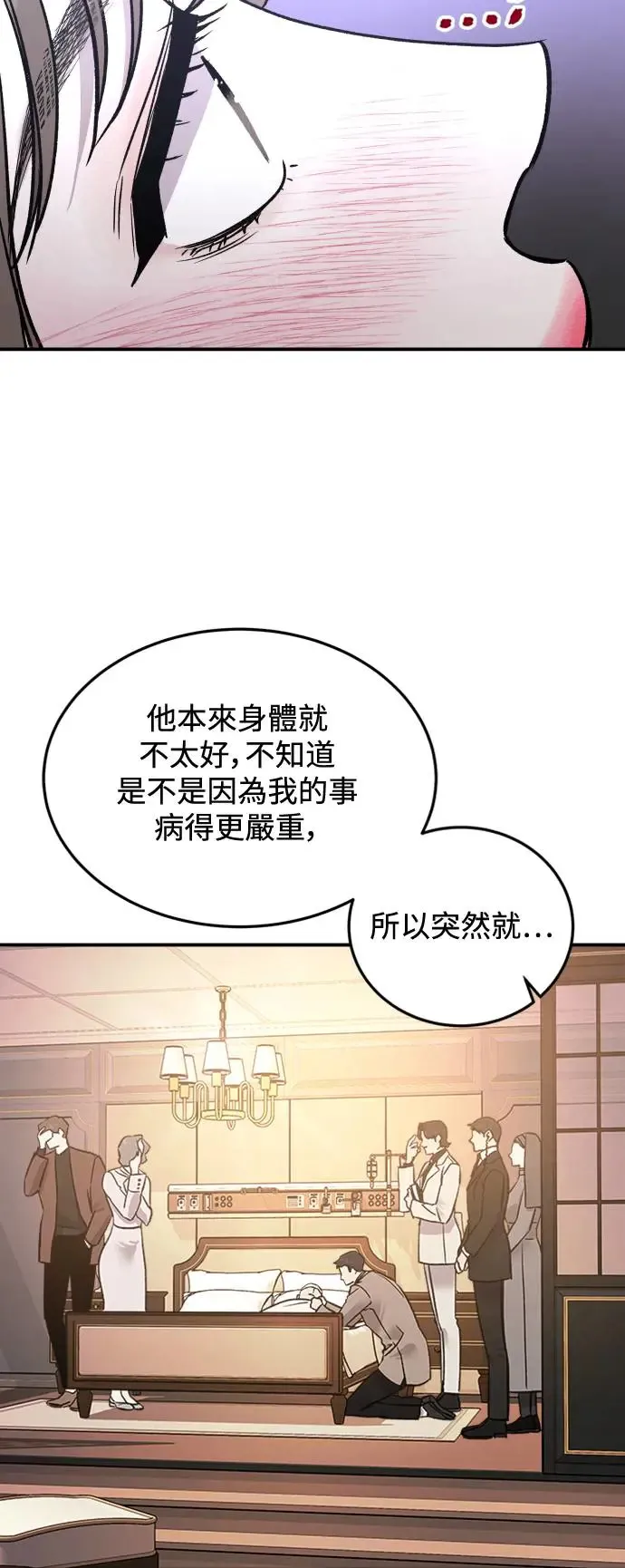 第17话 我们不得不分手的理由(3) 第4页