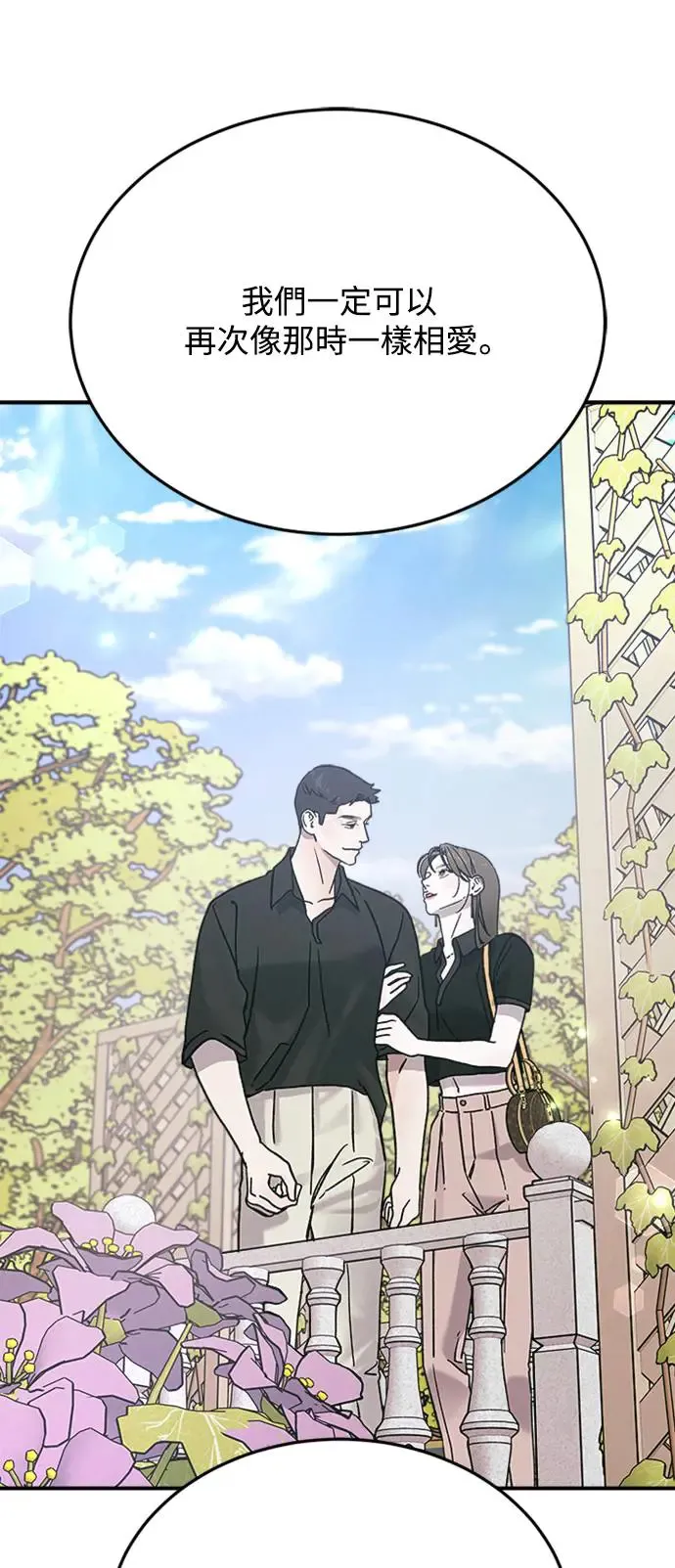 第17话 我们不得不分手的理由(3) 第7页