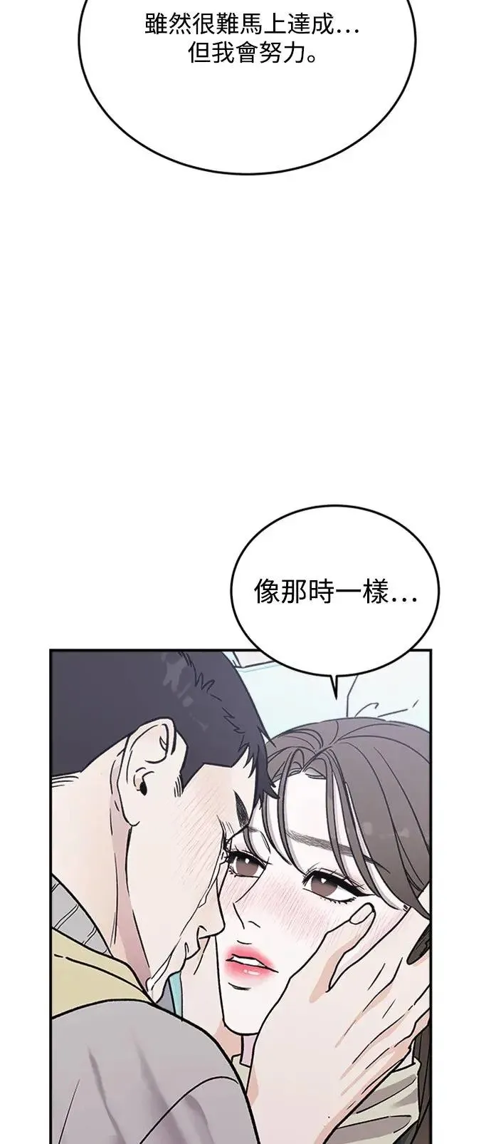 第17话 我们不得不分手的理由(3) 第8页