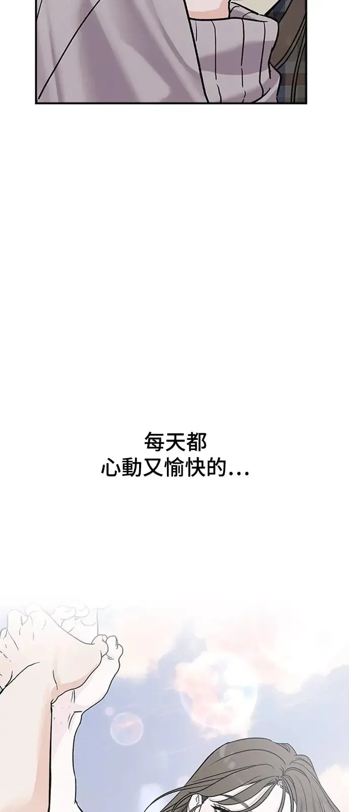 第17话 我们不得不分手的理由(3) 第9页