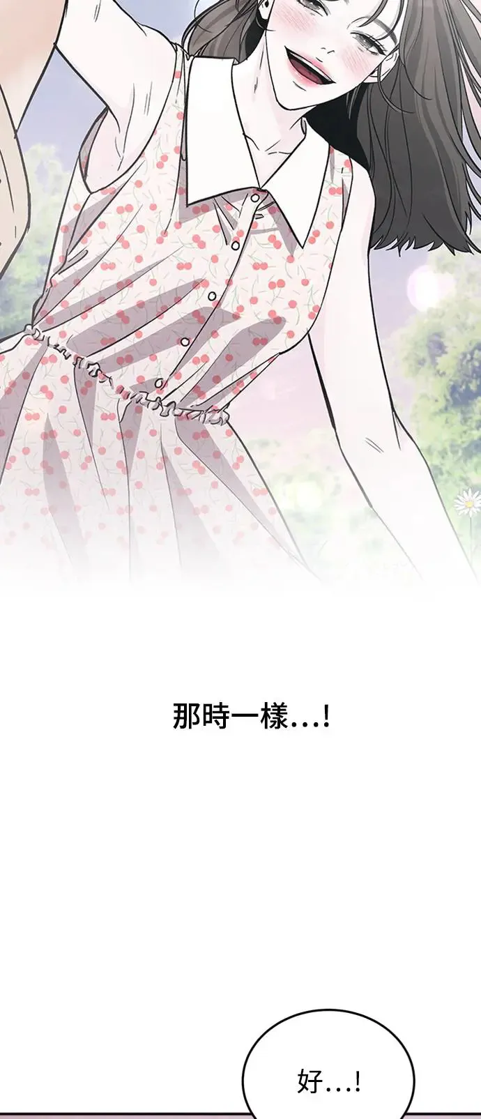 第17话 我们不得不分手的理由(3) 第10页