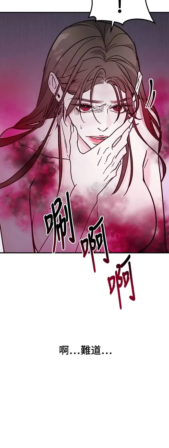 第17话 我们不得不分手的理由(3) 第21页