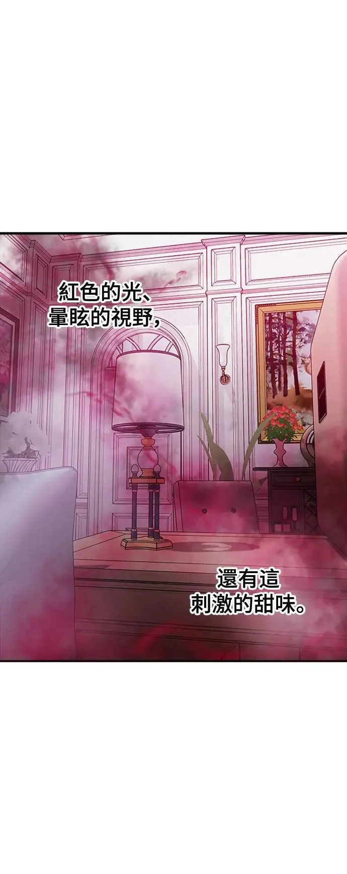 第17话 我们不得不分手的理由(3) 第22页