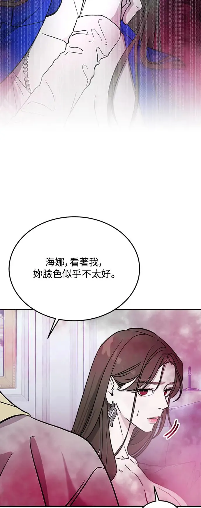 第17话 我们不得不分手的理由(3) 第24页