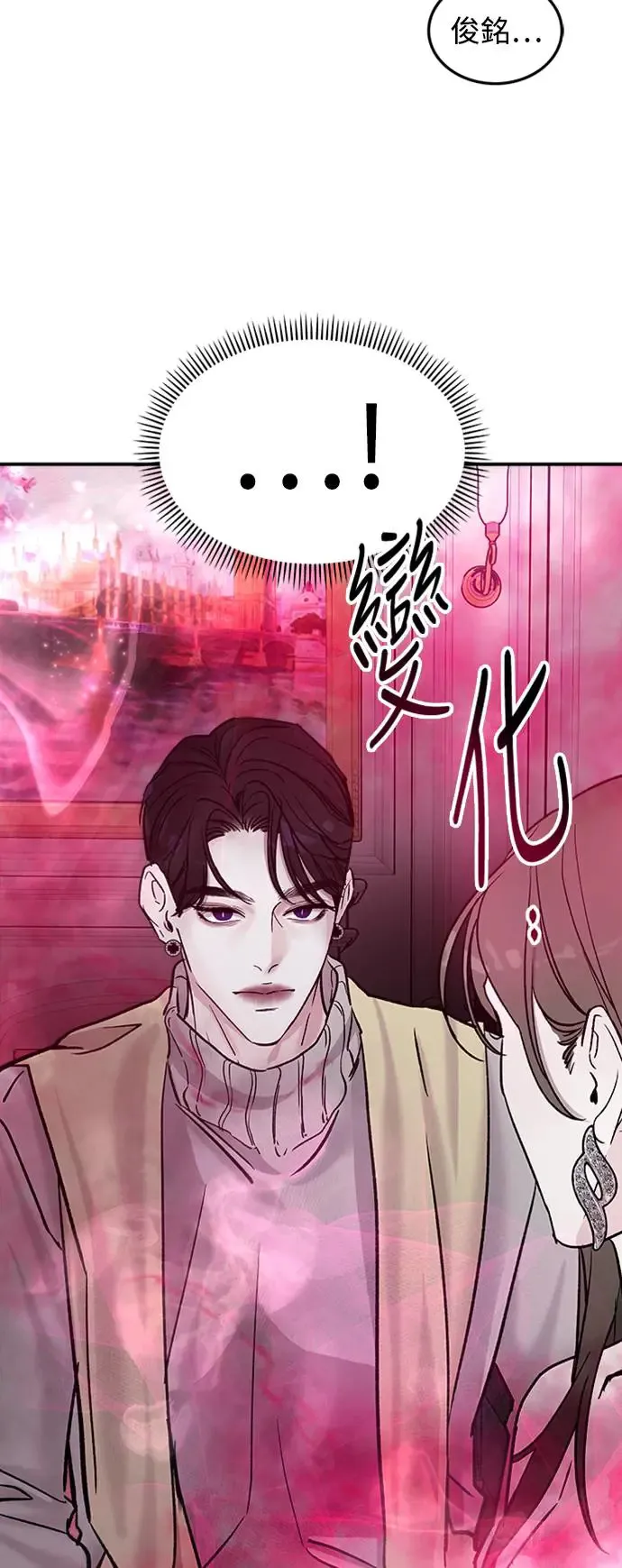 第17话 我们不得不分手的理由(3) 第25页