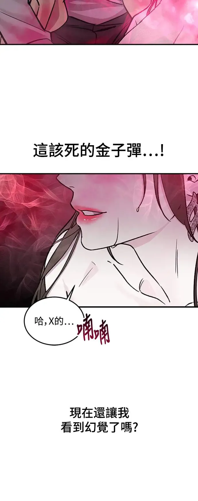 第17话 我们不得不分手的理由(3) 第26页