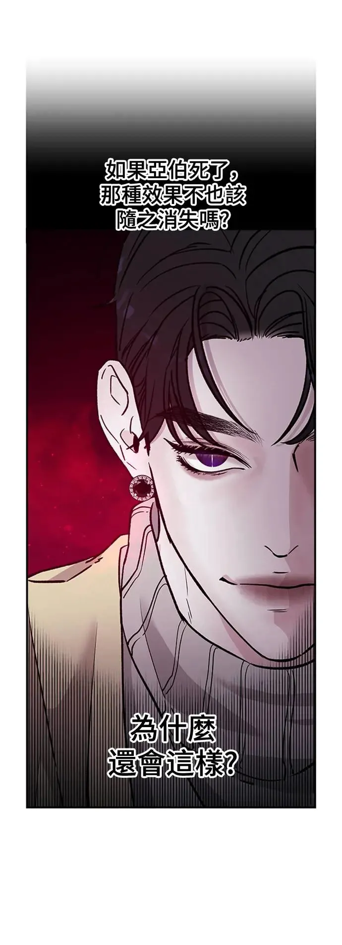第17话 我们不得不分手的理由(3) 第27页