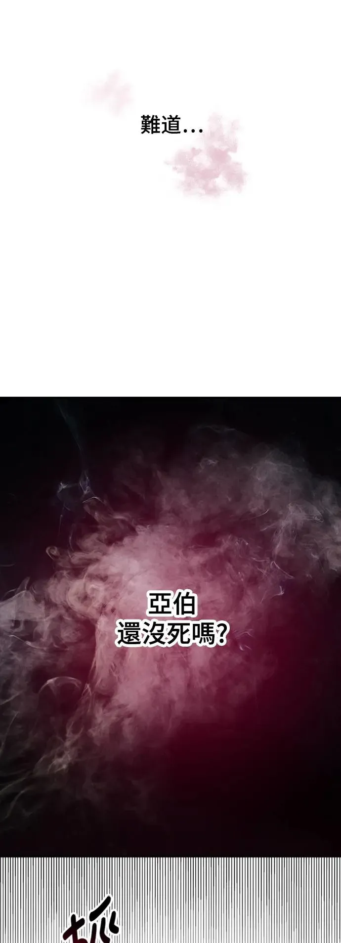 第17话 我们不得不分手的理由(3) 第28页