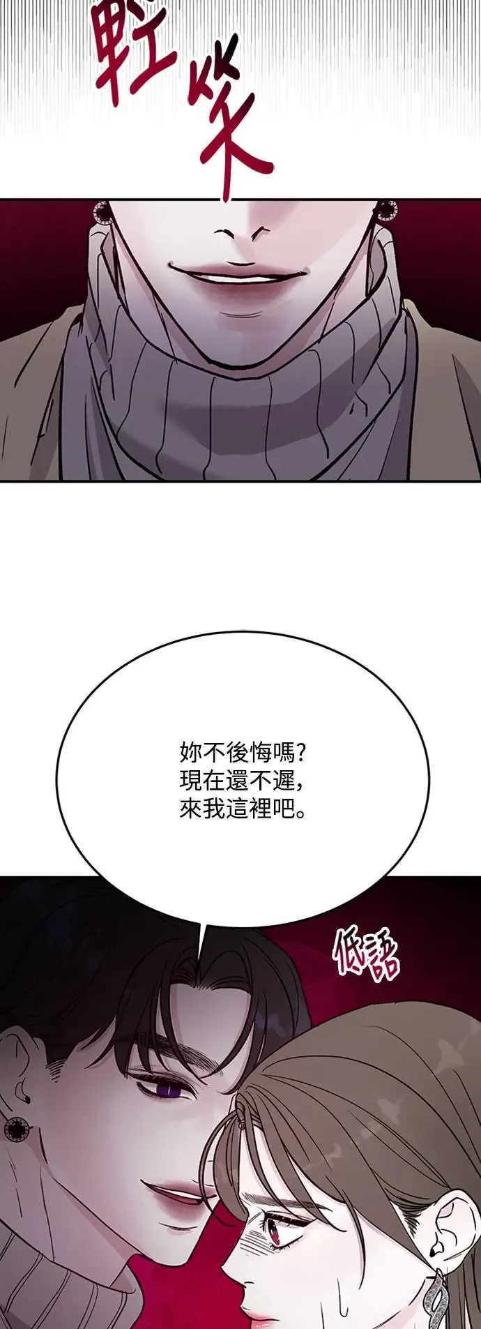 第17话 我们不得不分手的理由(3) 第29页