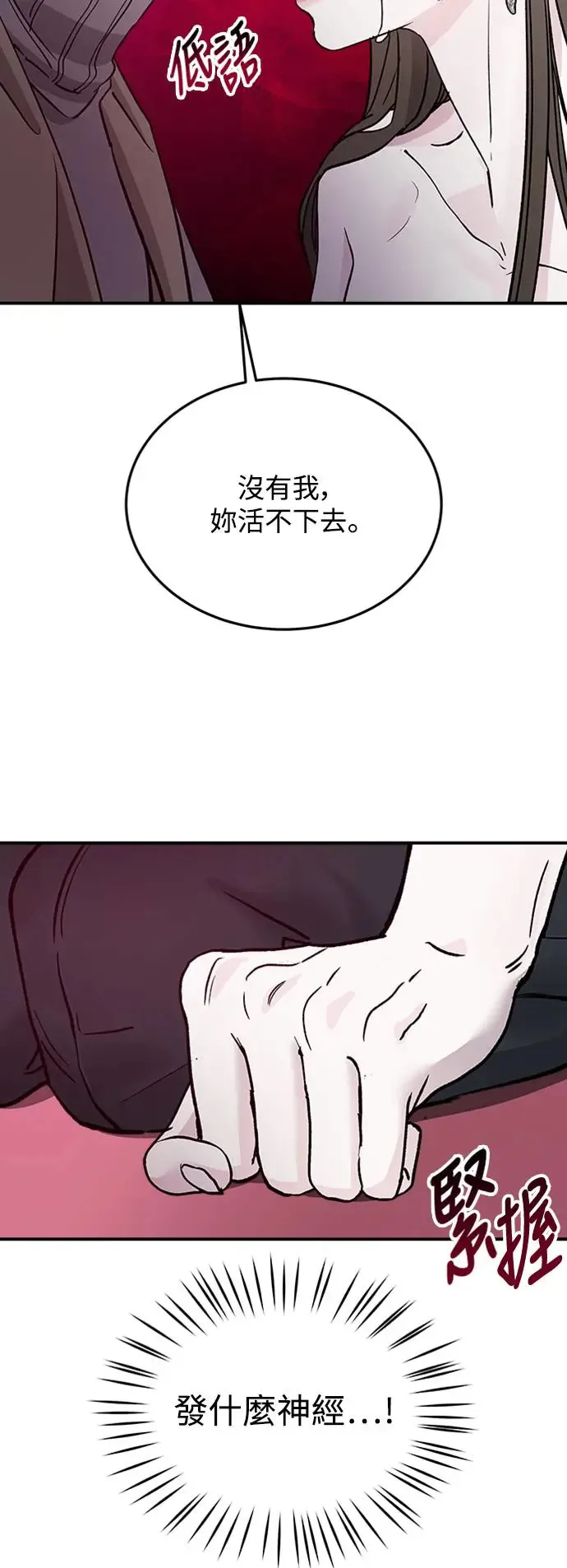 第17话 我们不得不分手的理由(3) 第30页