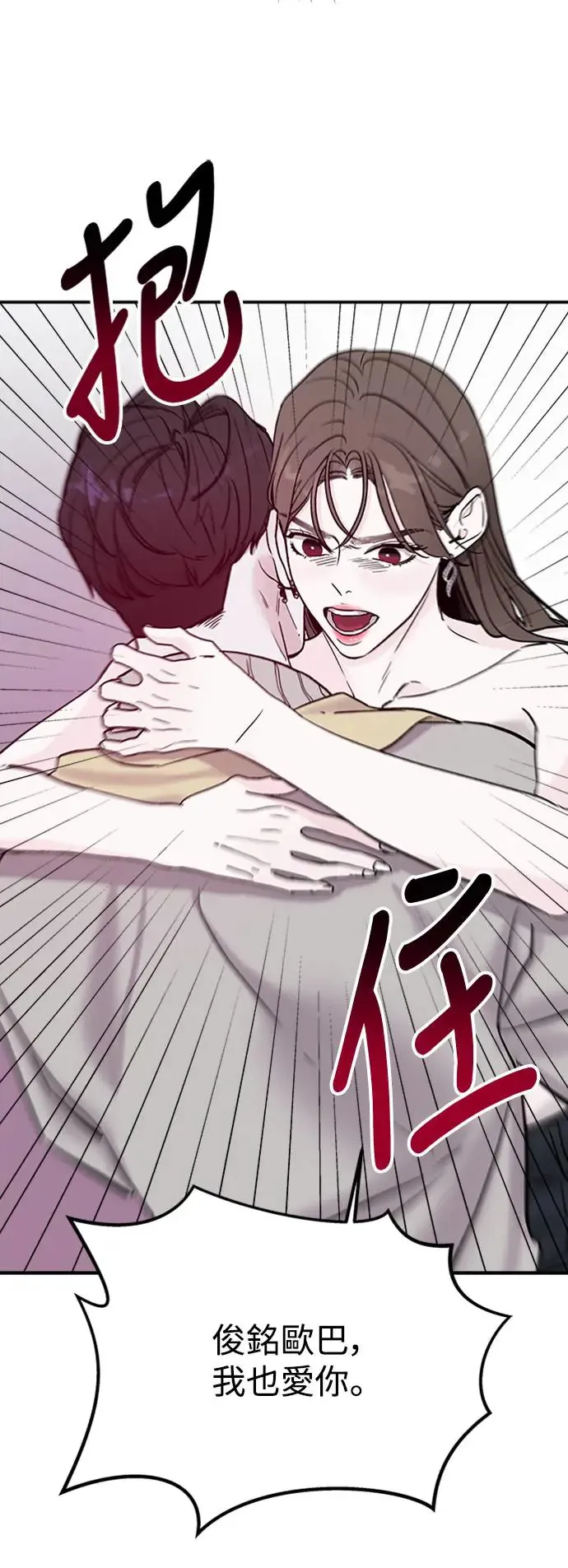 第17话 我们不得不分手的理由(3) 第31页