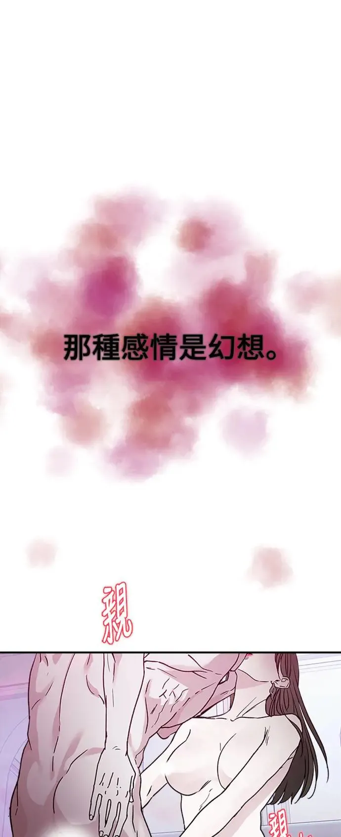第17话 我们不得不分手的理由(3) 第34页
