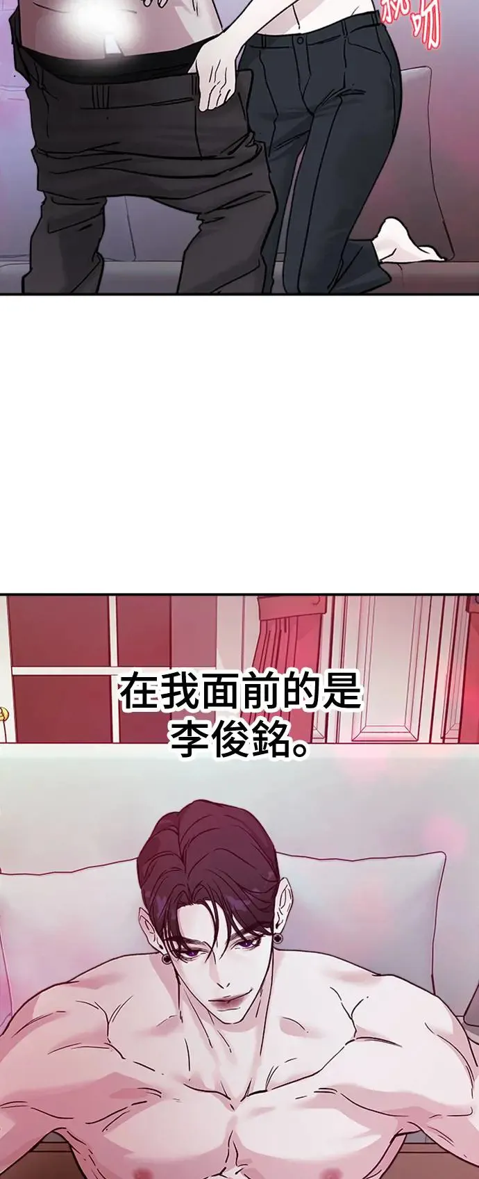 第17话 我们不得不分手的理由(3) 第35页