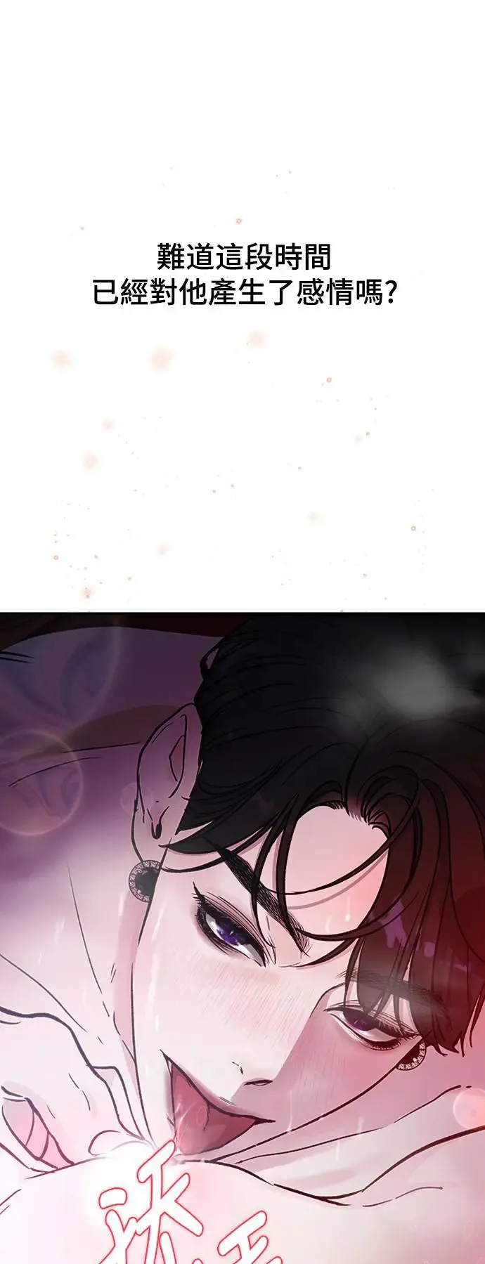 第17话 我们不得不分手的理由(3) 第44页