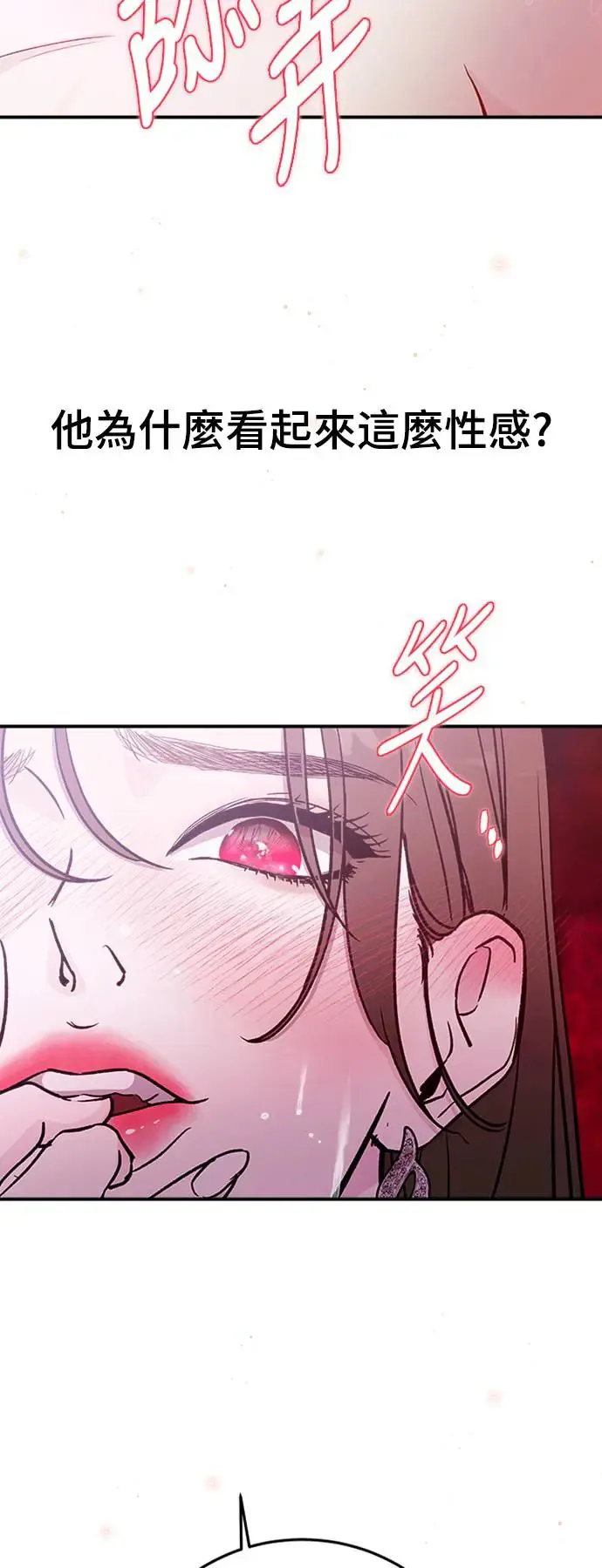 第17话 我们不得不分手的理由(3) 第45页