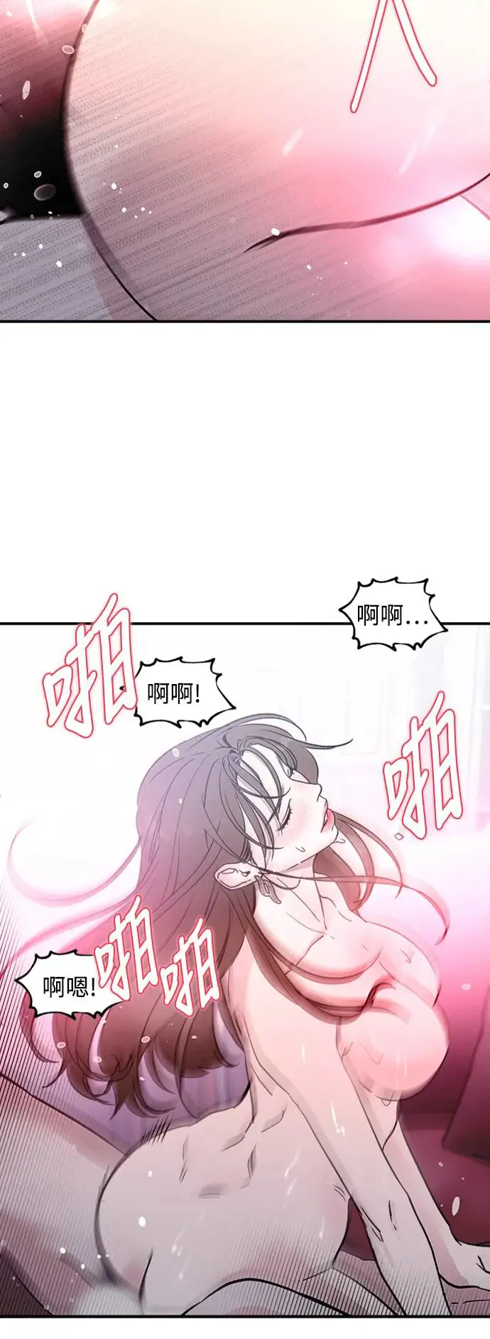 第17话 我们不得不分手的理由(3) 第52页