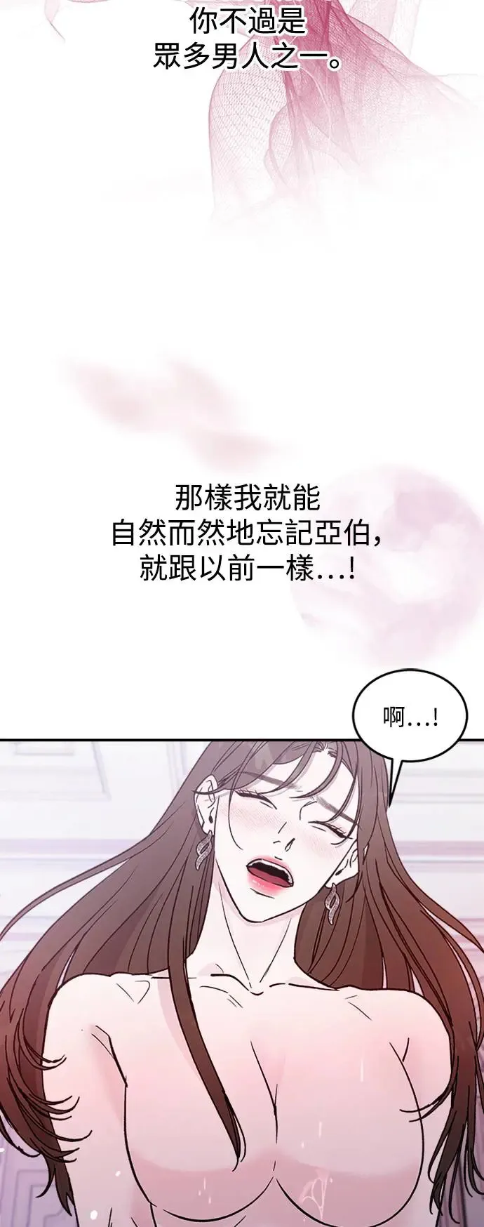 第17话 我们不得不分手的理由(3) 第55页