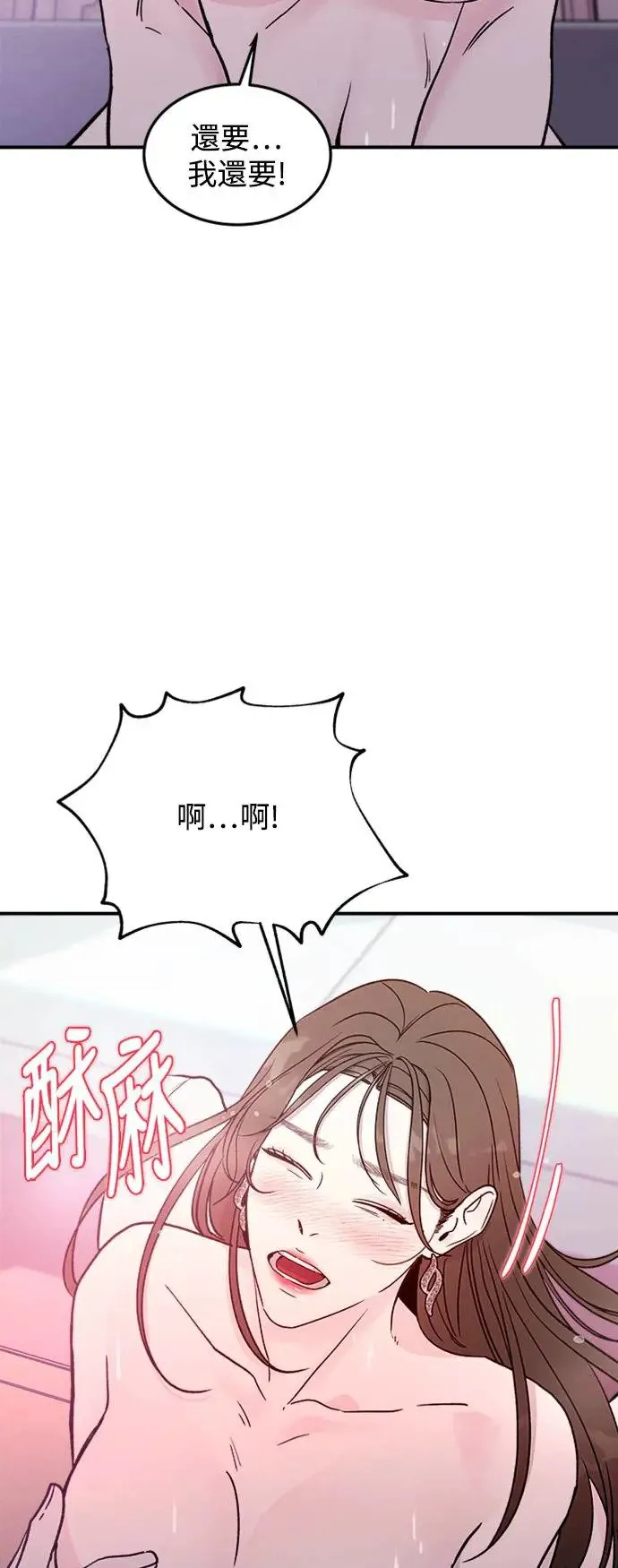 第17话 我们不得不分手的理由(3) 第56页