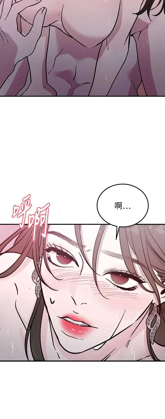 第17话 我们不得不分手的理由(3) 第57页