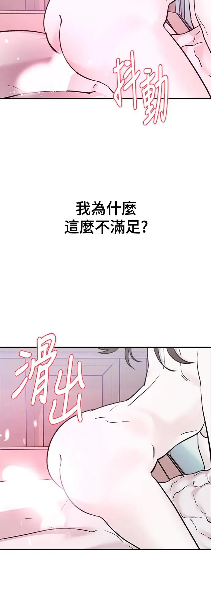 第17话 我们不得不分手的理由(3) 第59页