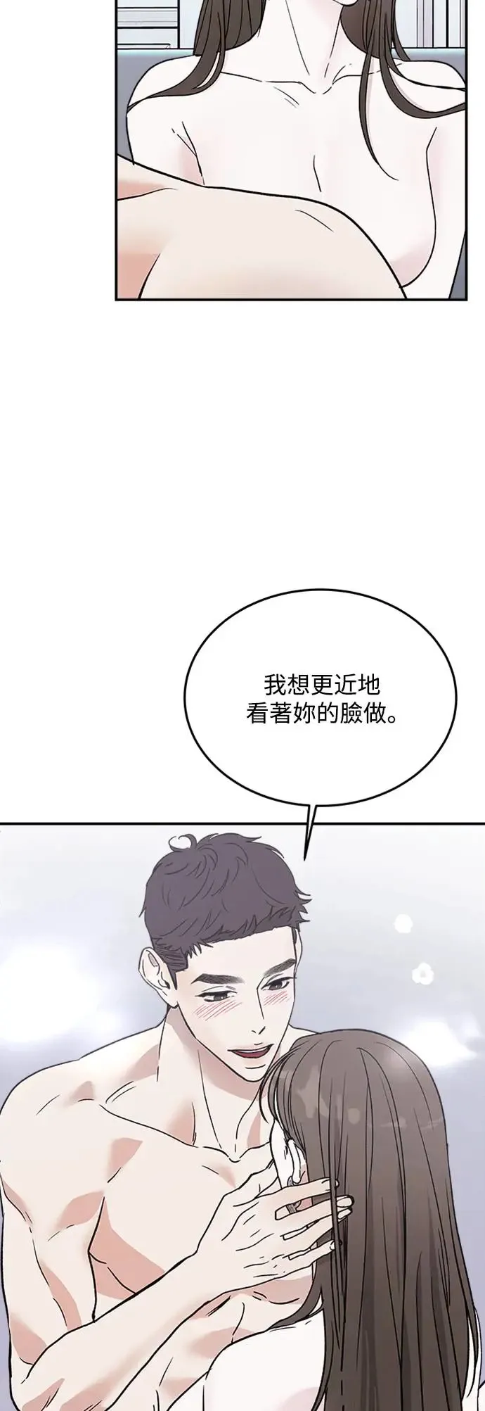第17话 我们不得不分手的理由(3) 第61页