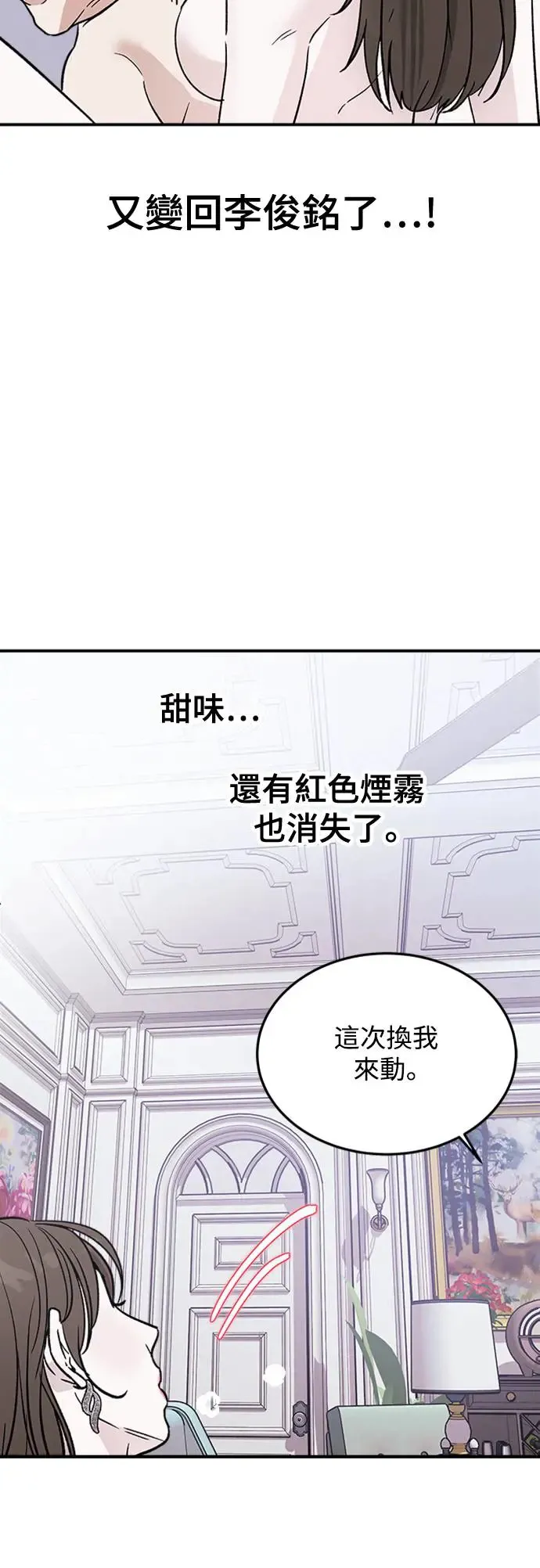 第17话 我们不得不分手的理由(3) 第62页