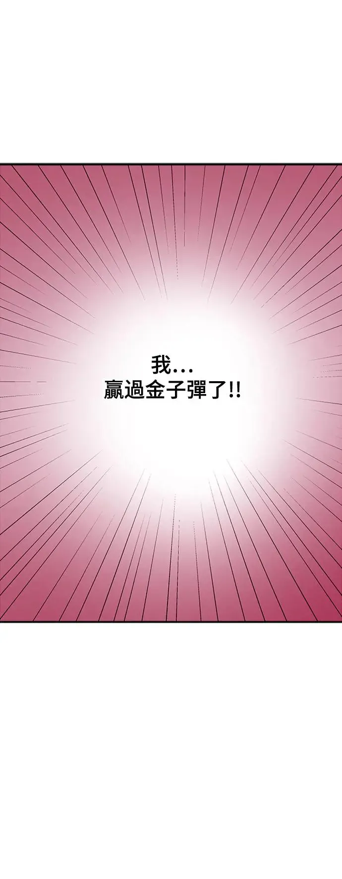 第17话 我们不得不分手的理由(3) 第63页