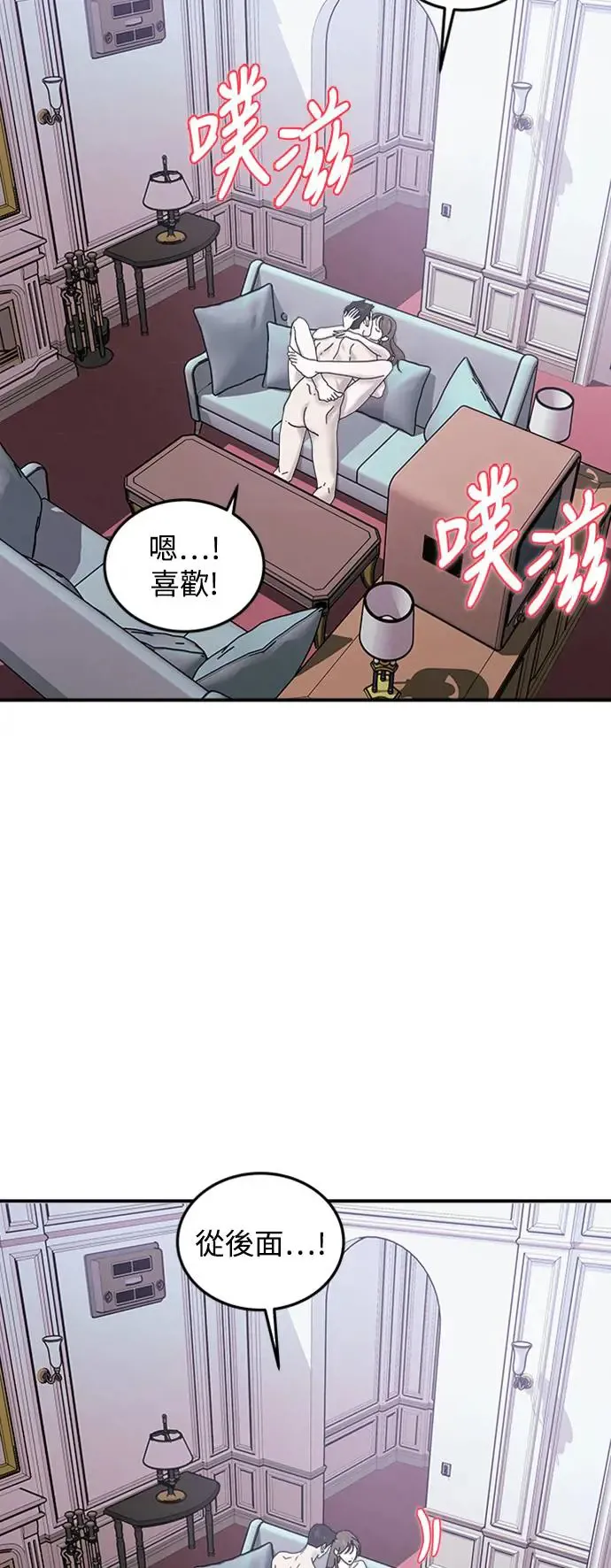 第17话 我们不得不分手的理由(3) 第65页