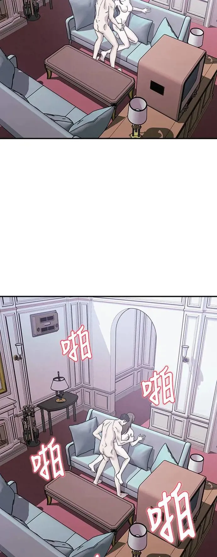 第17话 我们不得不分手的理由(3) 第66页