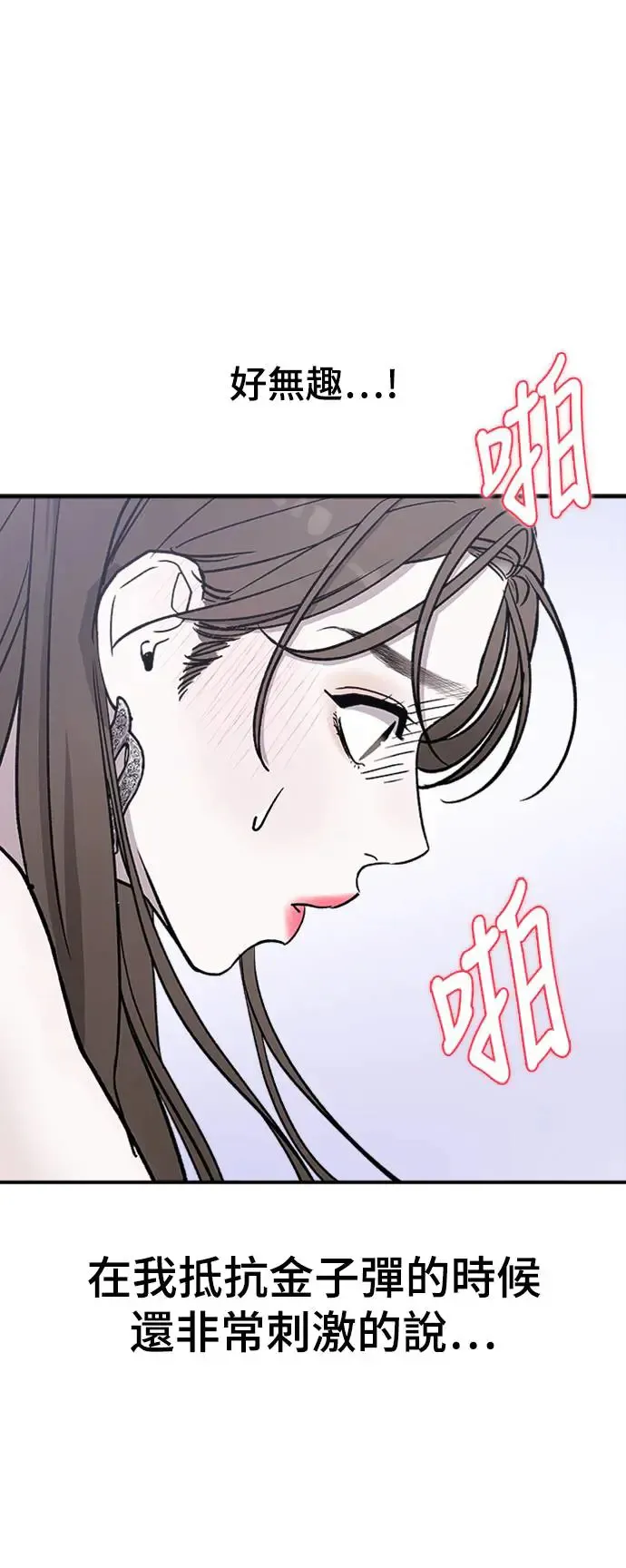第17话 我们不得不分手的理由(3) 第68页