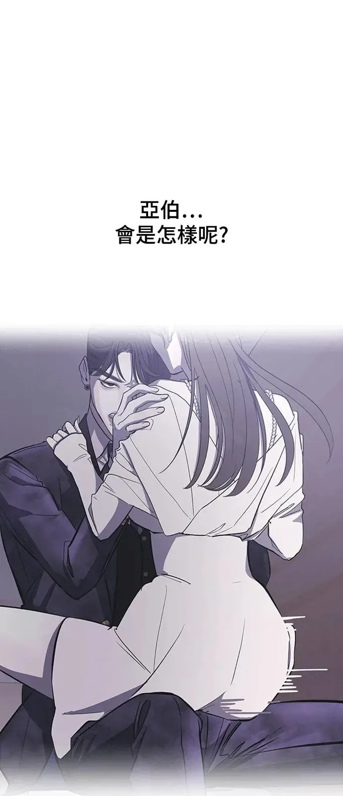 第17话 我们不得不分手的理由(3) 第74页