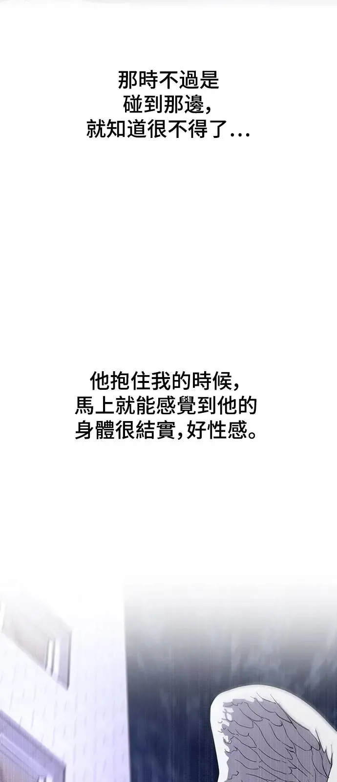 第17话 我们不得不分手的理由(3) 第75页