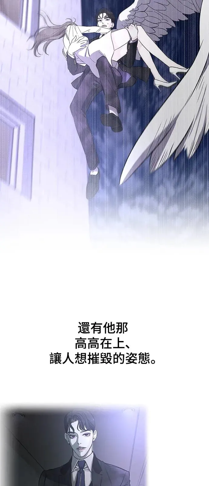 第17话 我们不得不分手的理由(3) 第76页