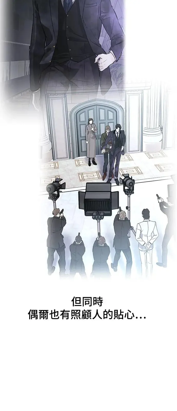 第17话 我们不得不分手的理由(3) 第77页