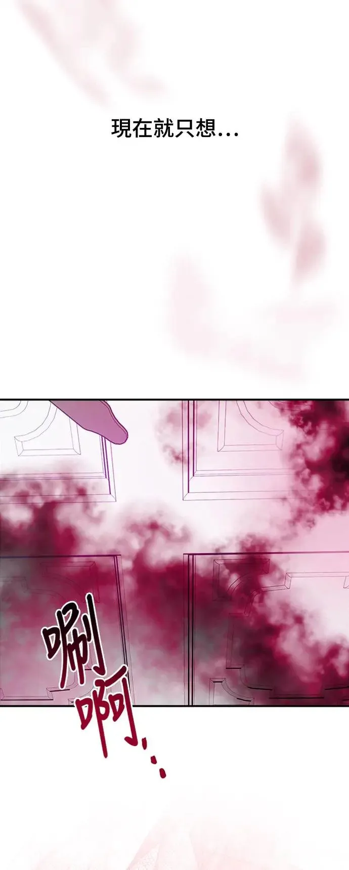 第17话 我们不得不分手的理由(3) 第80页