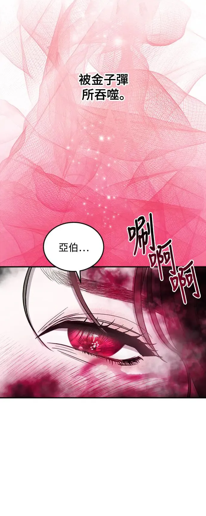 第17话 我们不得不分手的理由(3) 第81页