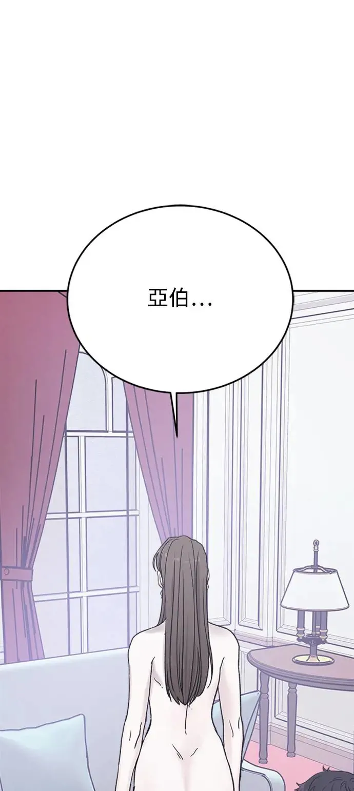 第17话 我们不得不分手的理由(3) 第84页